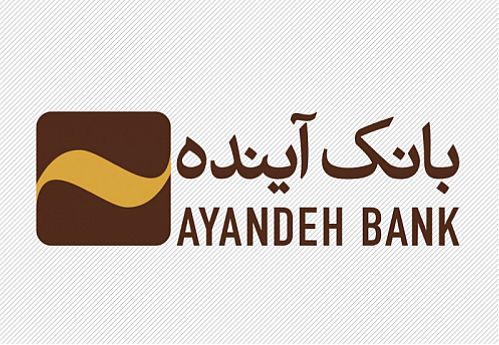 افزایش سرمایه بانک آینده، به سی هزار میلیارد ریال 